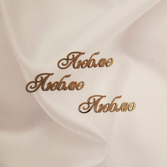 Acryl Topper 3 Stück set 100018