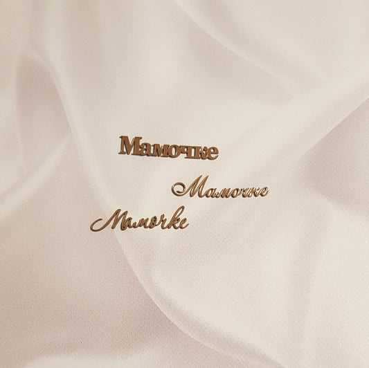 Acryl Topper 3 Stück set 100051